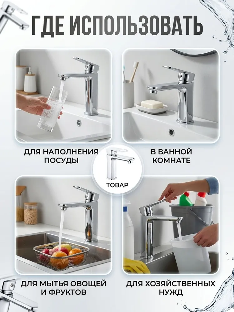 Смеситель для умывальника Hansen H10033, хром — фото 3