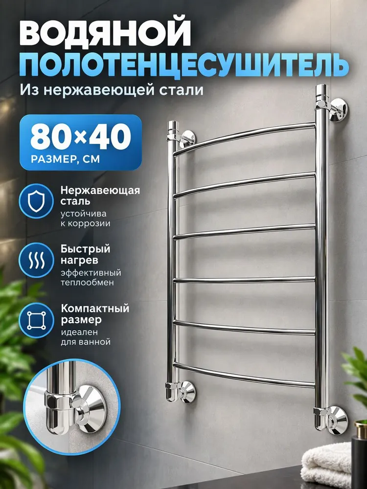 Полотенцесушитель водяной лесенка 800х400 мм Ganzer G2-80х40 — фото 1