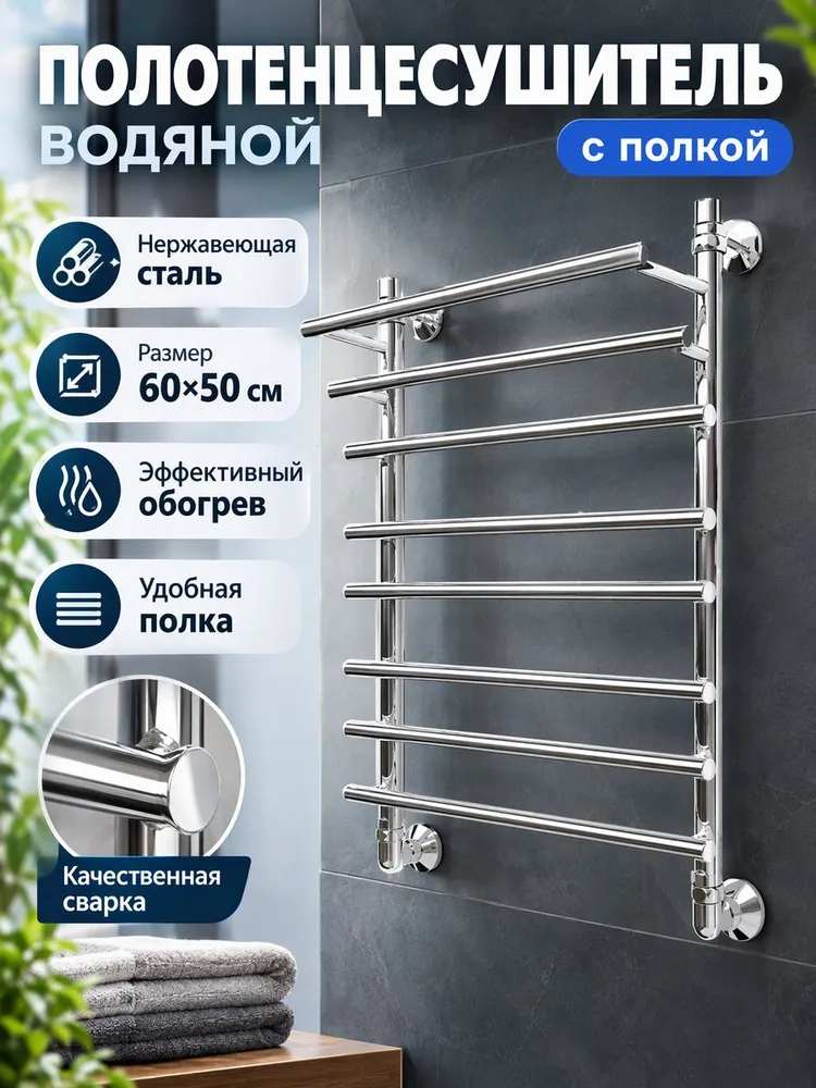 Полотенцесушитель водяной лесенка 600х500 мм Ganzer G24-60х50 — фото 1