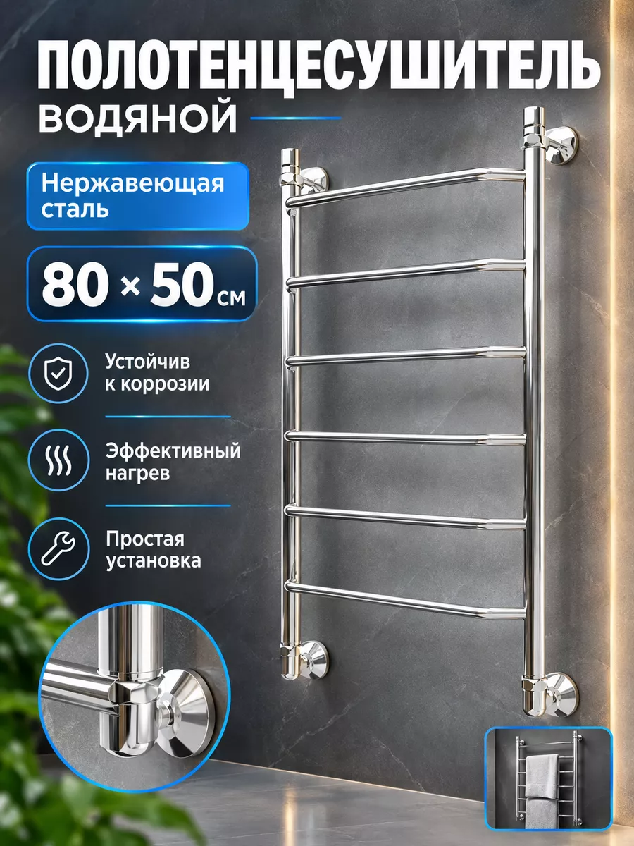 Полотенцесушитель электрический лесенка 800х500 мм Ganzer G3-80х50*ЭЛ — фото 3