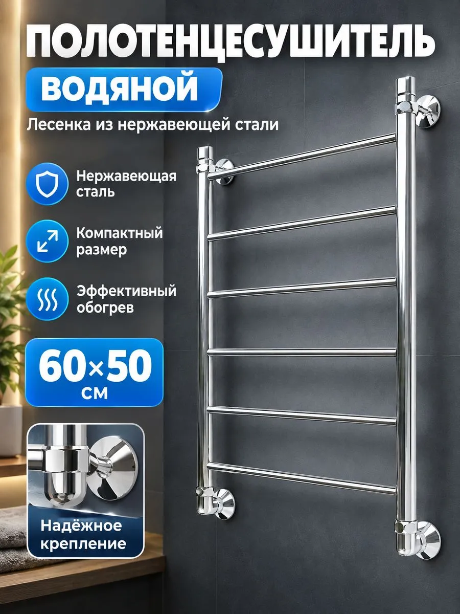 Полотенцесушитель водяной лесенка 600х500 мм Ganzer G4-60х50 — фото 1