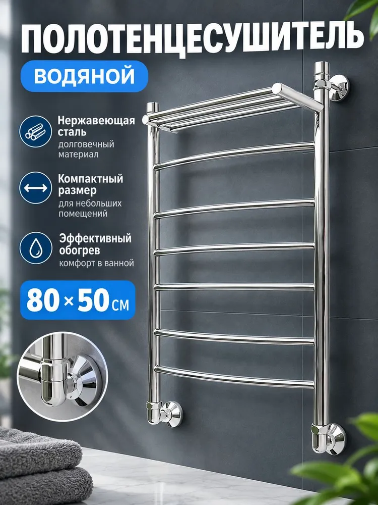 Полотенцесушитель водяной лесенка с верхней полкой 800х500 мм Ganzer G7-80х50*ВП — фото 1