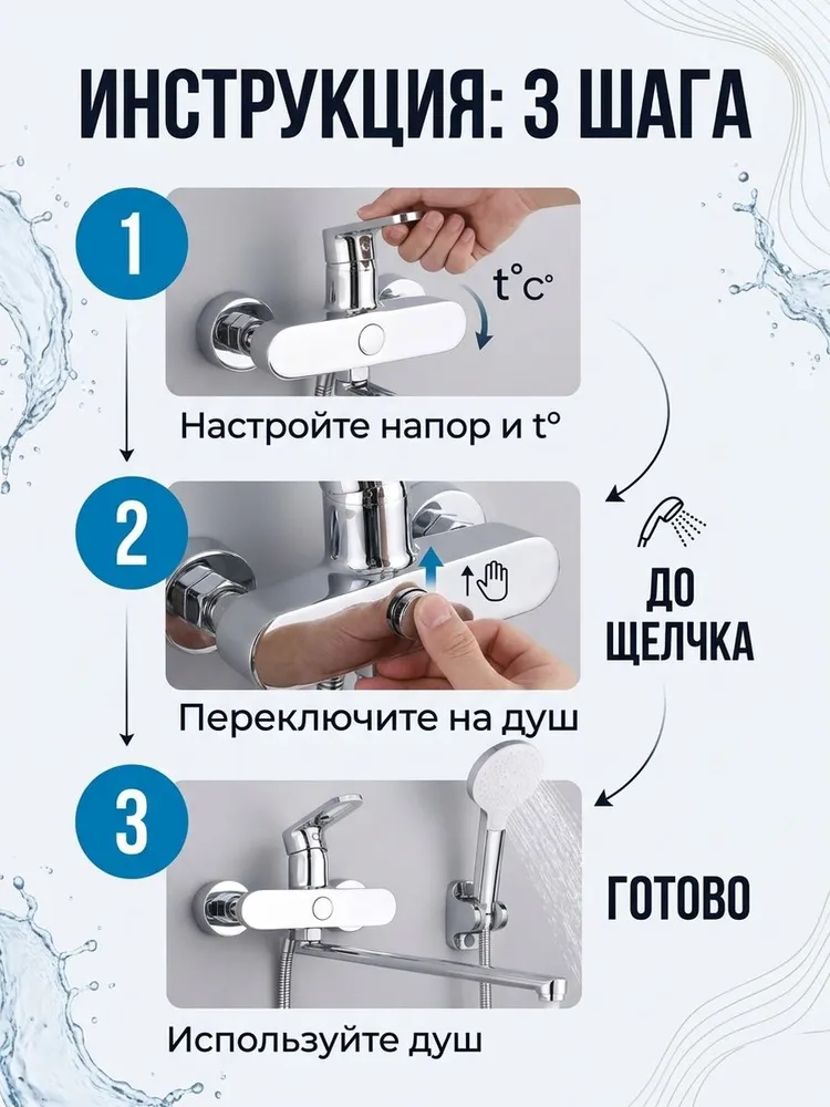 Смеситель для ванны Hansen HL22016 хром — фото 5