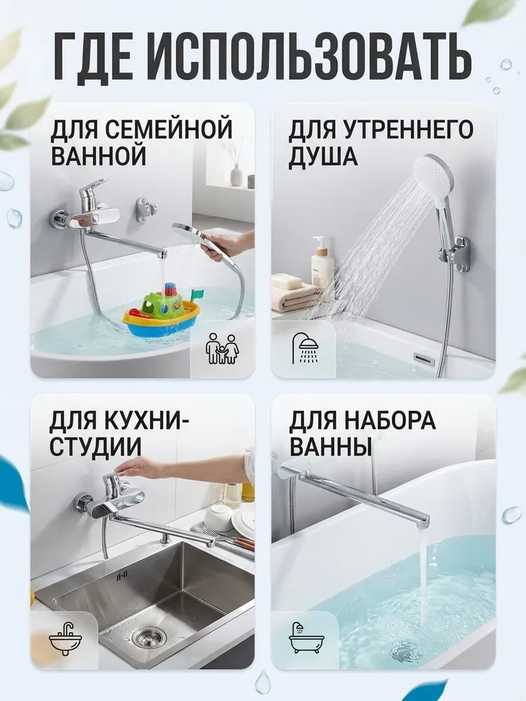 Смеситель для ванны Hansen HL22016 хром — фото 6
