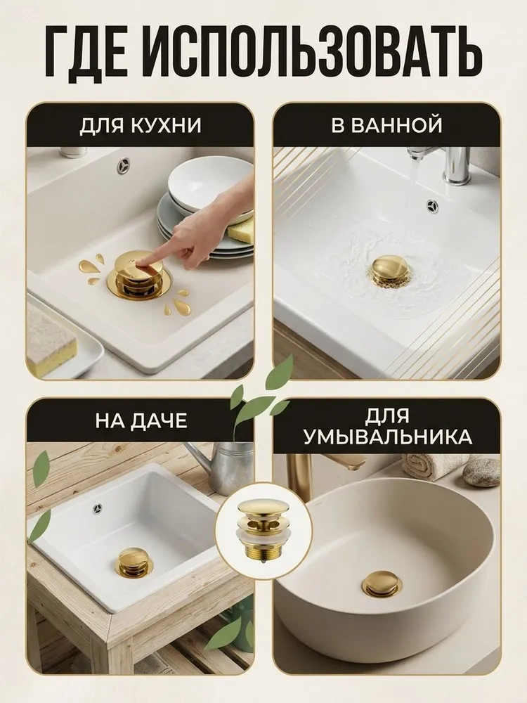 Донный клапан для ванны 1*1/2 Ganzer F-03S матовое золото — фото 3