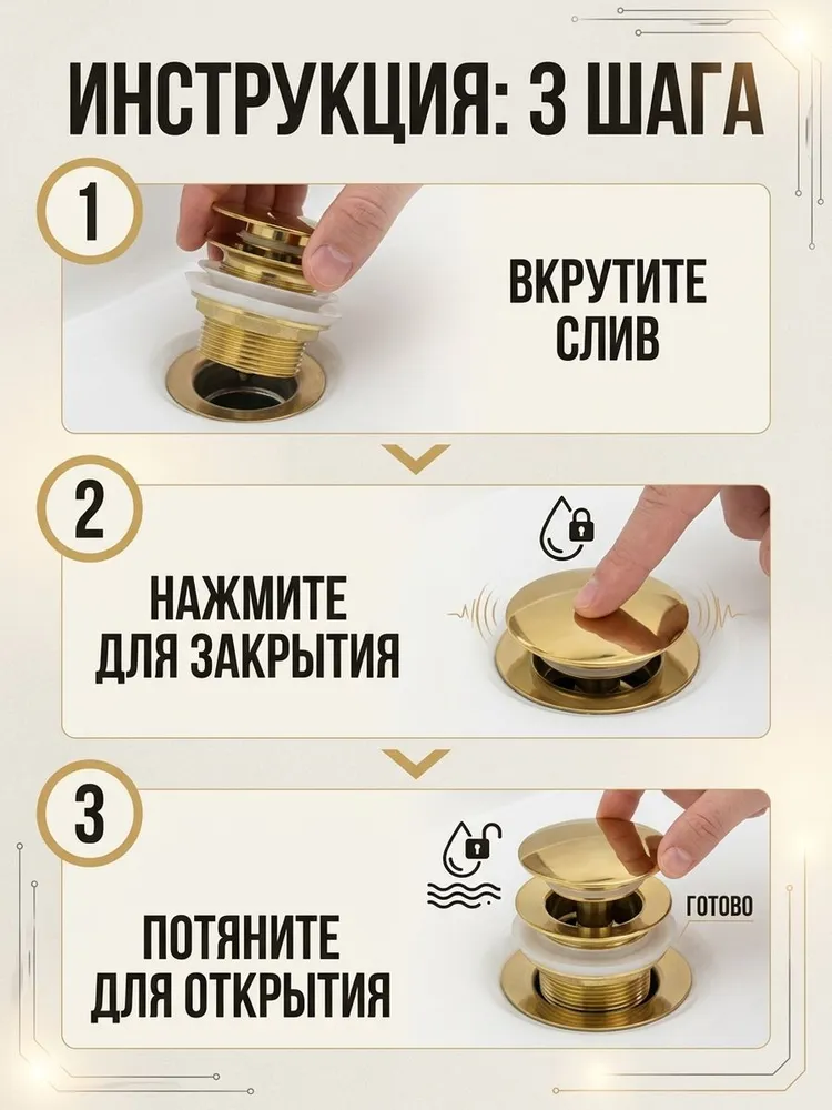 Донный клапан для ванны 1*1/2 Ganzer F-03S матовое золото — фото 4