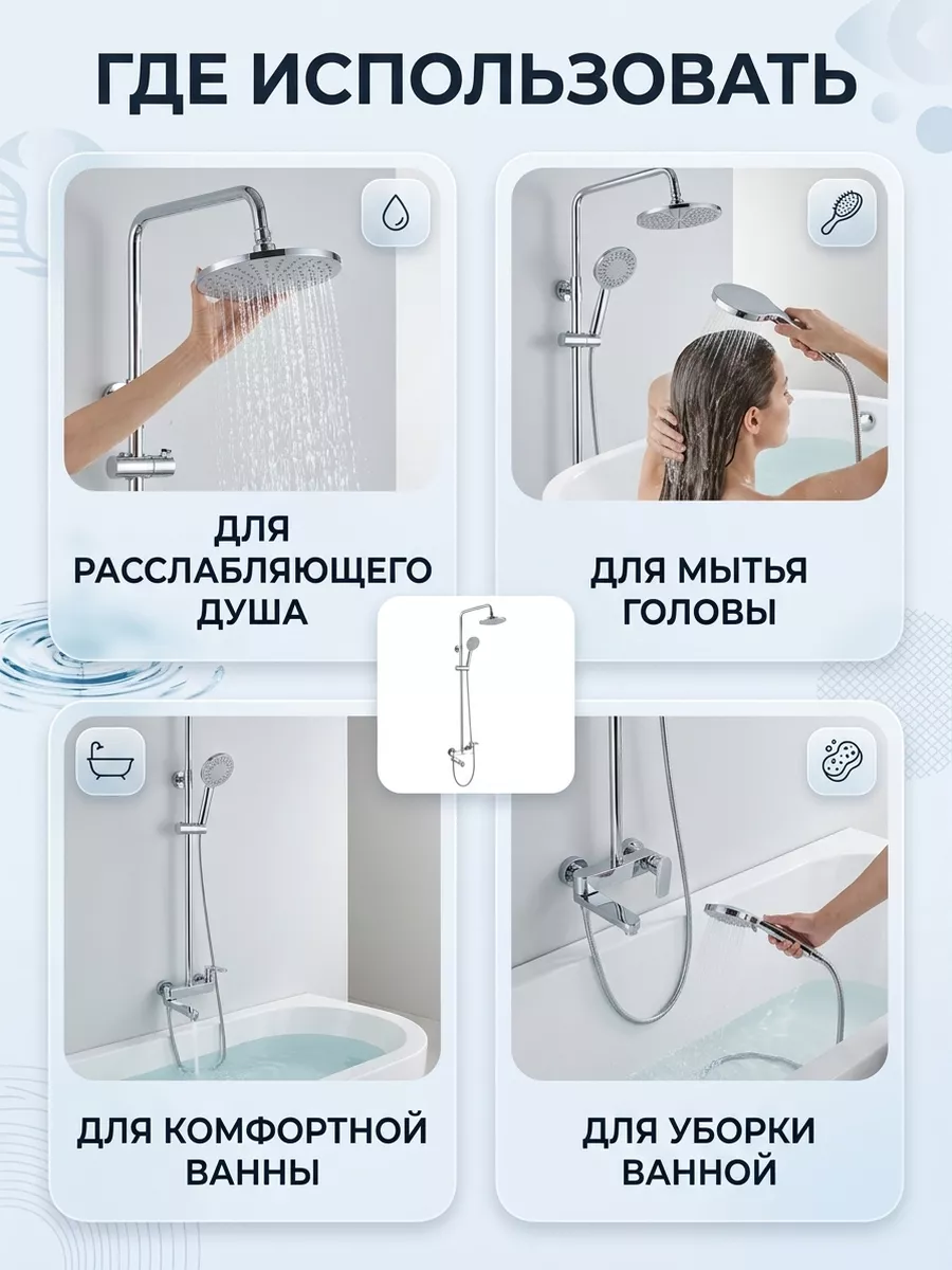 Душевая система Hansen HL33016 хром — фото 8