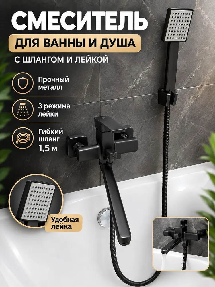 Смеситель для ванны и душа с лейкой и шлангом Hansen H22010-P графит — фото 1