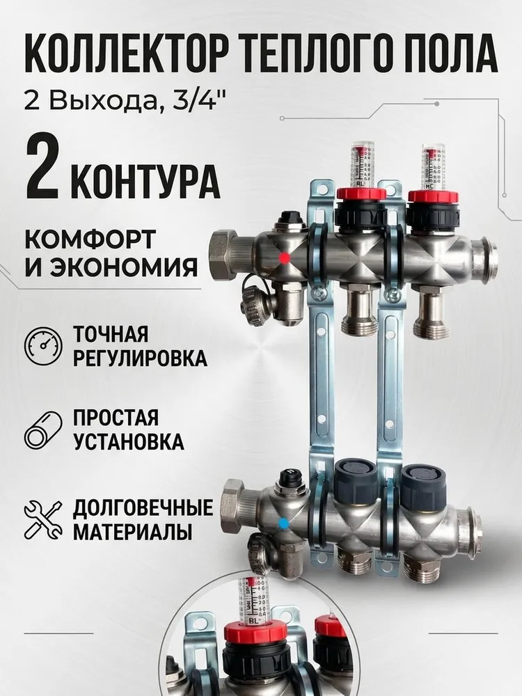Коллектор с расходометрами Oventrop Multidis 2 выход 3/4 1404352 — фото 1
