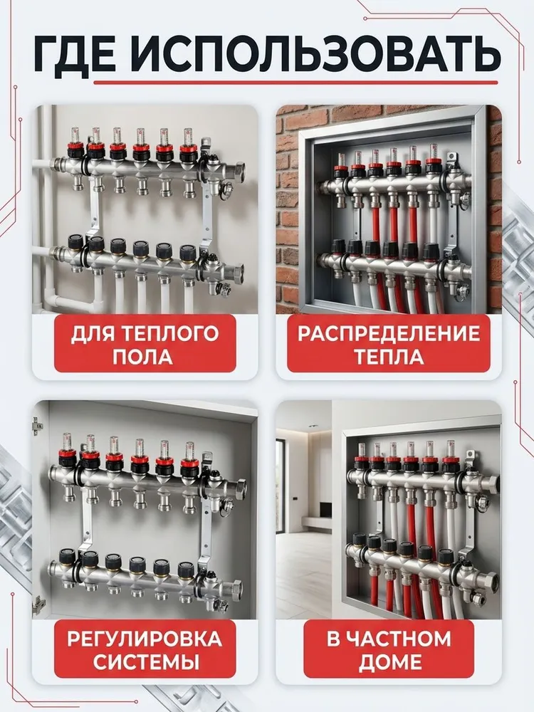 Распределительный коллектор Oventrop Multidis 6 выход-3/4 1404356 — фото 5