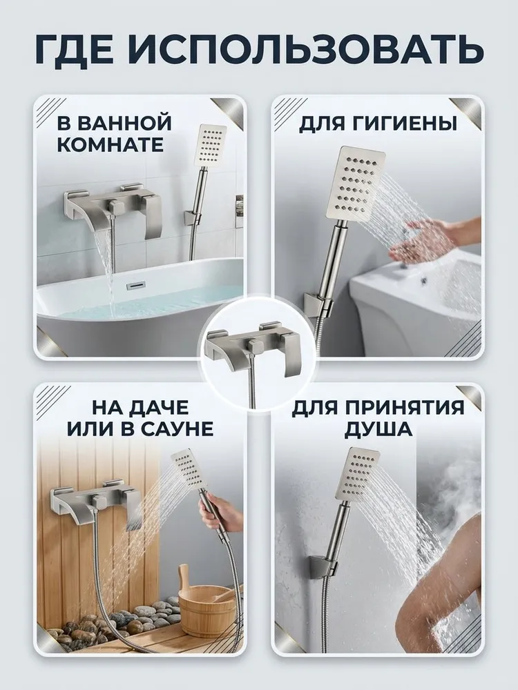 Смеситель для ванны с душем Vieir V303531 металик — фото 5