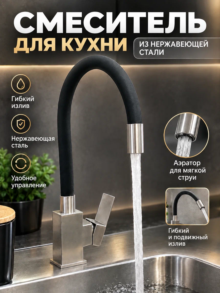 Смеситель для кухни с гибким изливом Hansen HN59028-GC сатин/черный — фото 1