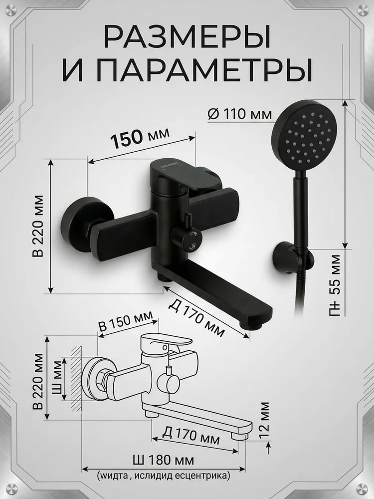 Cмеситель для ванны HANSEN HN30304-C черный — фото 5