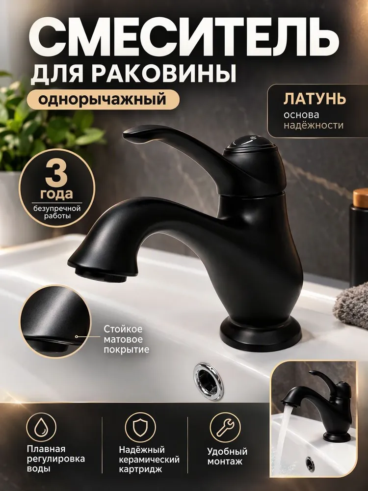 Смеситель для раковины Vieir V413511-C черный матовый — фото 1