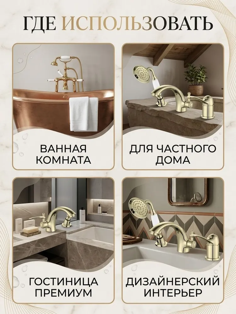 Смеситель на борт ванны с лейкой и шлангом Vieir V413532-E золото — фото 3