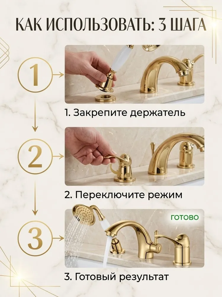 Смеситель на борт ванны с лейкой и шлангом Vieir V413532-E золото — фото 5