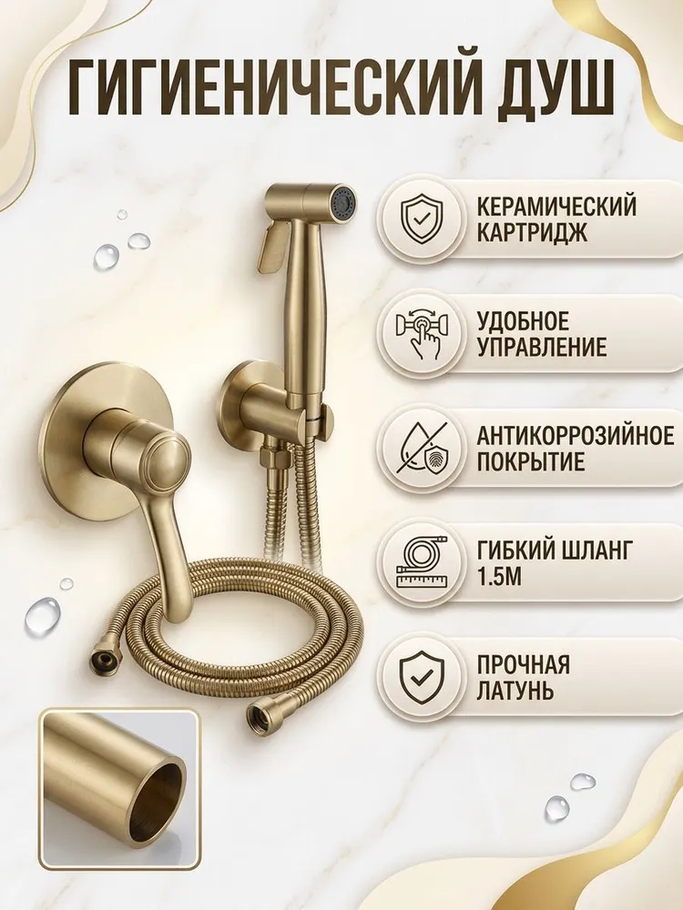 Комплект скрытого монтажа для биде Vieir  V413553-D бронза — фото 1