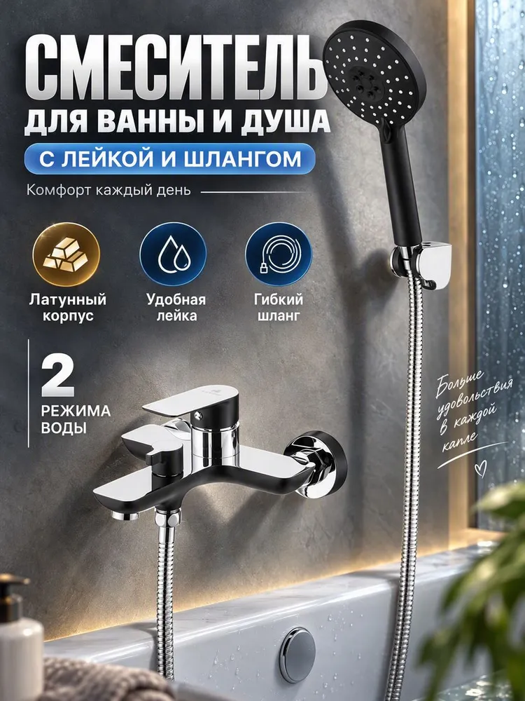Смеситель для ванны и душа с лейкой и шлангом  Ganzer GZ21031-C черный/хром — фото 1