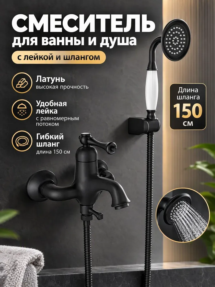 Смеситель для ванны и душа из латуни с лейкой и шлангом Ganzer GZ77031-C черный — фото 1