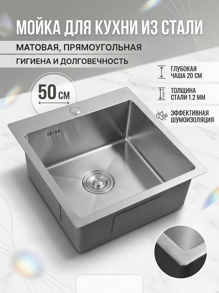 Мойка кухонная 40х50 из нержавеющей стали Hansen HS40050