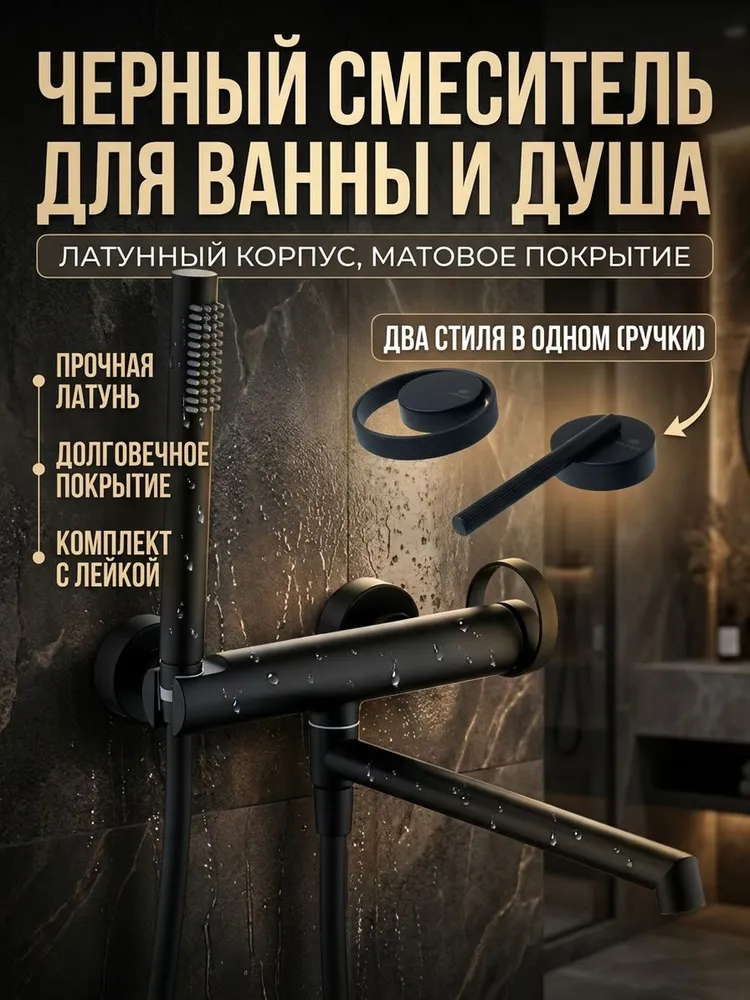 Смеситель однорычажный для ванны с душем из латуни Ganzer  GZ19132-C черный — фото 1