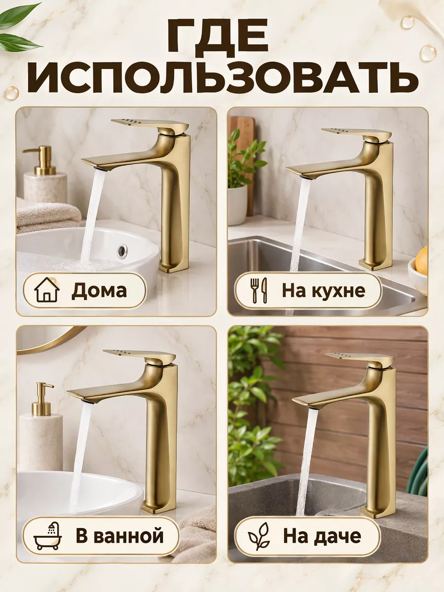 Смеситель Hansen H11020-S для раковины-чаши золото — фото 5
