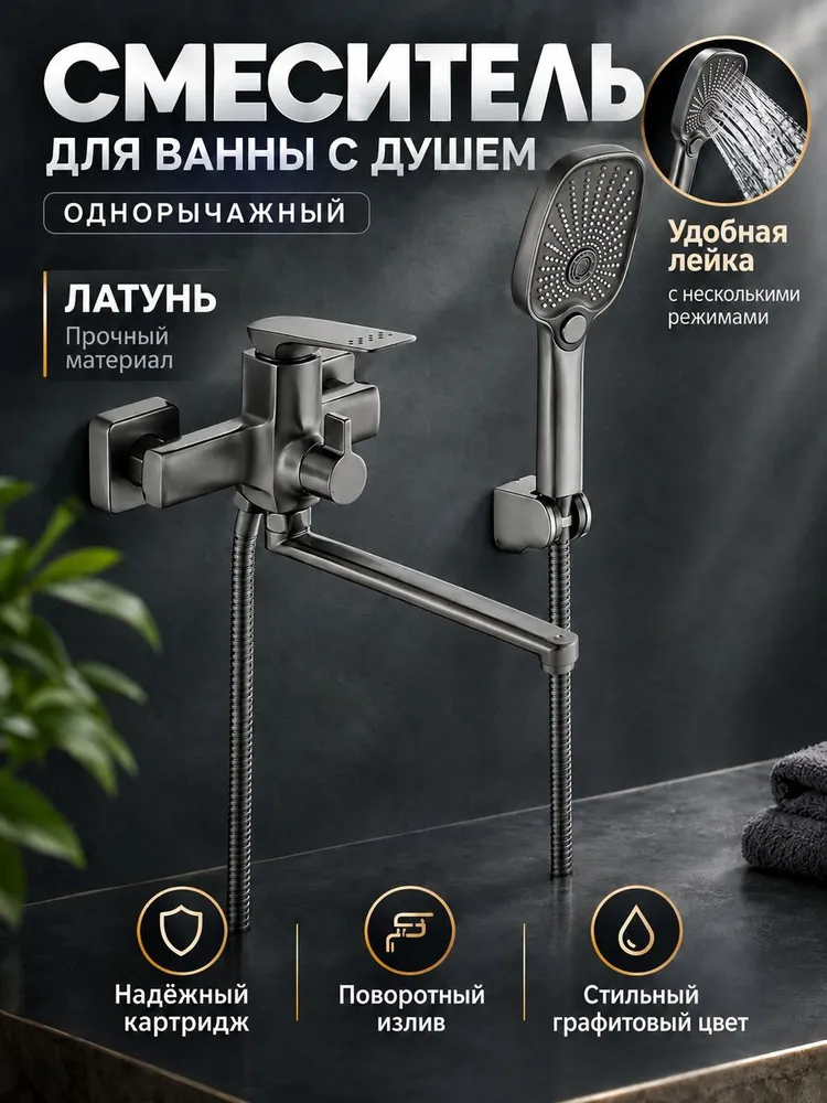 Латунный смеситель Hansen H22020-P графит с длинным изливом — фото 1