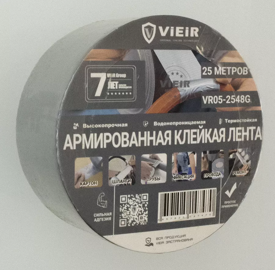 Армированная клейкая лента, серая "VIEIR"