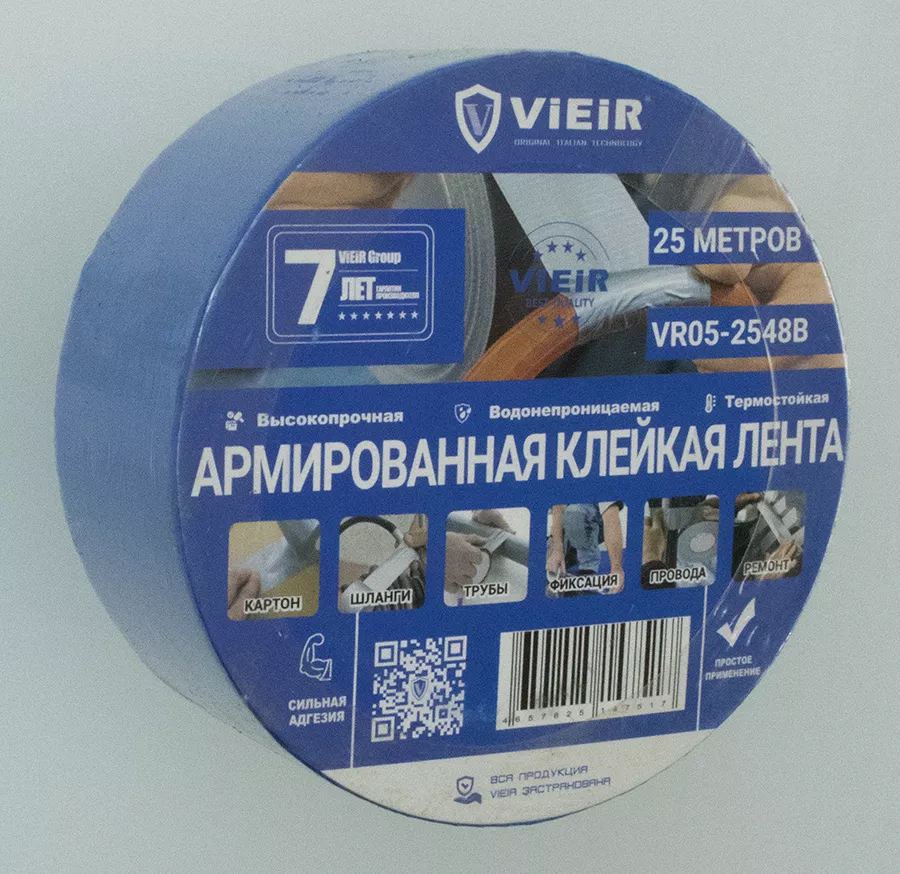 Армированная клейкая лента, синяя "VIEIR"