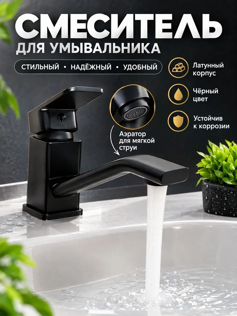 Смеситель для умывальника Vieir V113511-C чёрный — фото 1