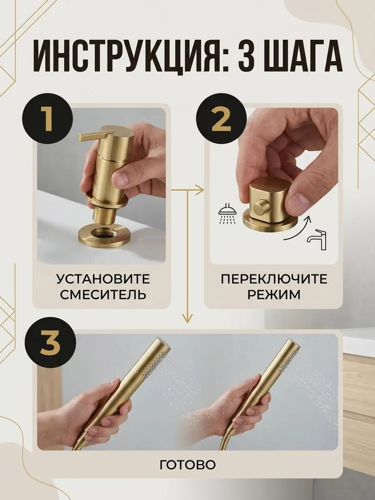 Смеситель на борт ванны от бренда Ganzer на четыре отверстия из латуни GZ03133-S матовое золото — фото 3