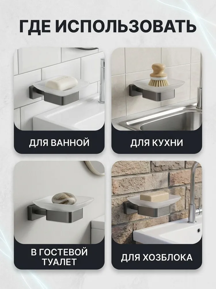 Мыльница настенная, стеклянная, квадратная от бренда Ganzer GZ88020-Q графит — фото 4