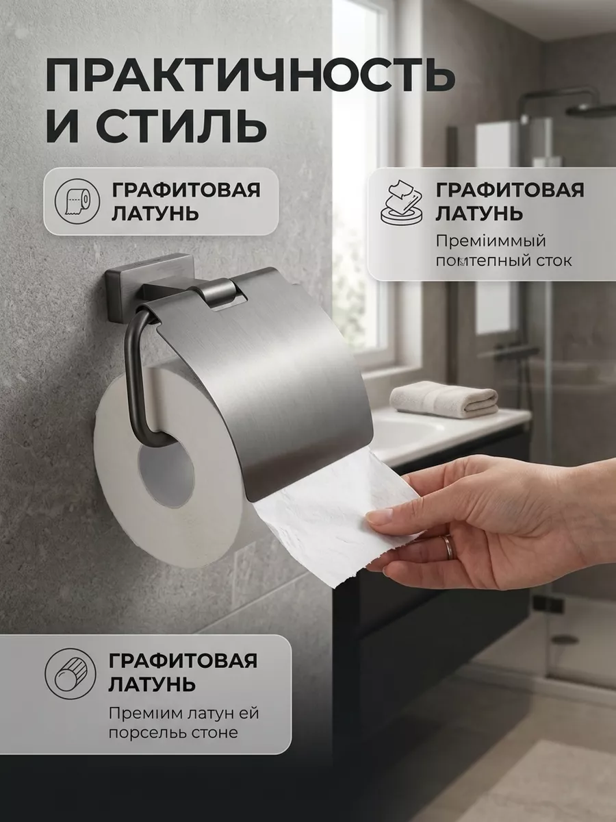 Держатель туалетной бумаги из латуни с крышкой GZ88030-Q графит от бренда Ganzer — фото 3