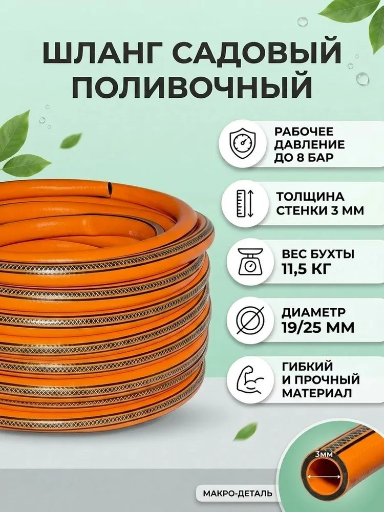 Шланг поливочный пищевой 3/4 50 метр Халк оранжевый — фото 2