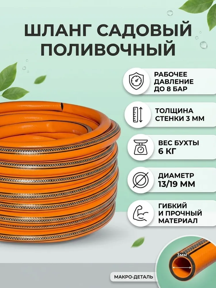 Шланг поливочный пищевой 1/2 50 метр Халк оранжевый — фото 2