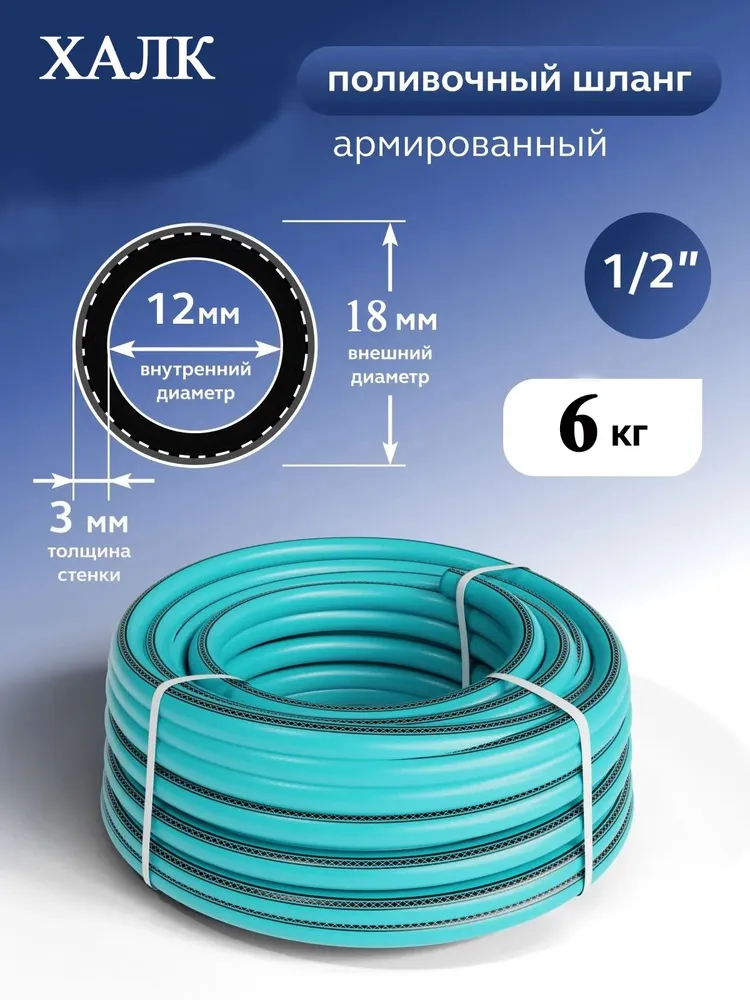 Шланг поливочный пищевой 1/2 50 метр Халк бирюзовый — фото 2