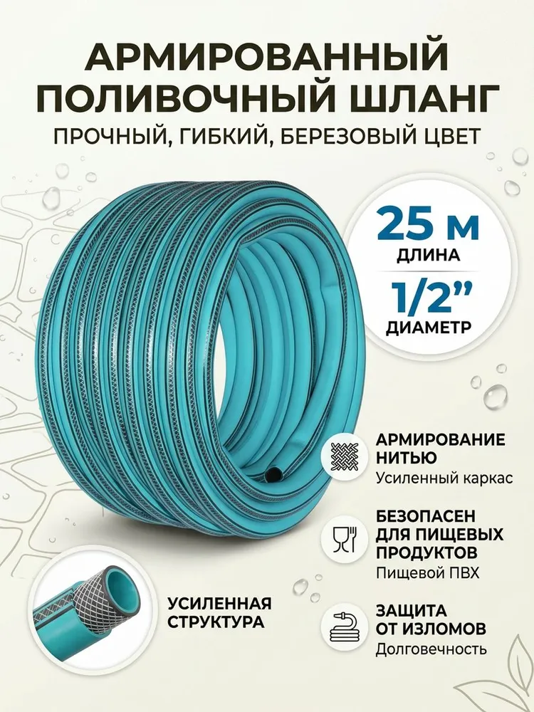 Шланг поливочный пищевой 1/2 50 метр Халк бирюзовый — фото 5