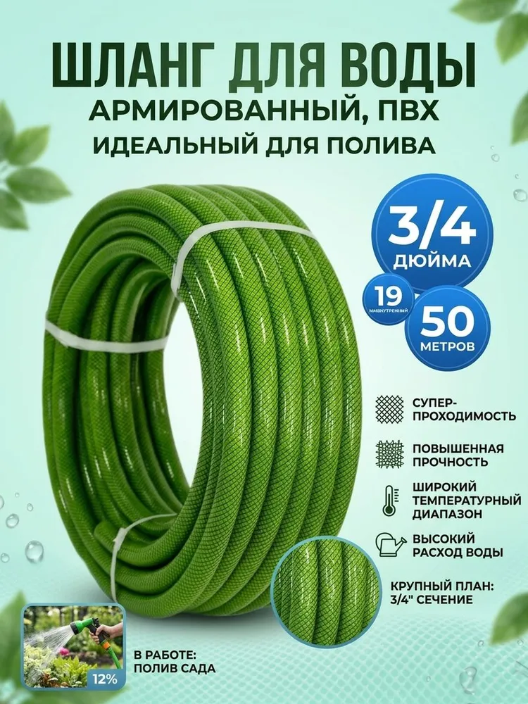 Шланг поливочный 3/4 50 метр из ПВХ армированный пищевой Халк зеленый — фото 1