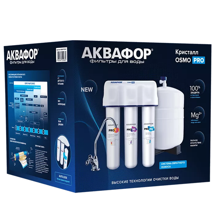 Водоочиститель Аквафор OSMO Pro-050-3-А-М — фото 5