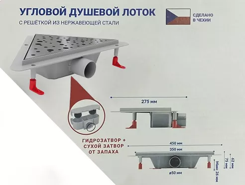 Угловой трап для душа с решеткой Miano MEDIUM матовый, D50 MS-DM — фото 4