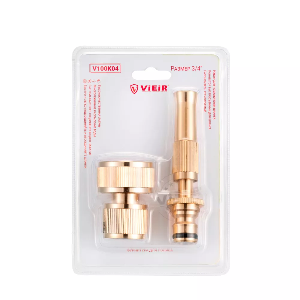 Набор для подключения шланга 3/4" Vieir V100K04 — фото 4
