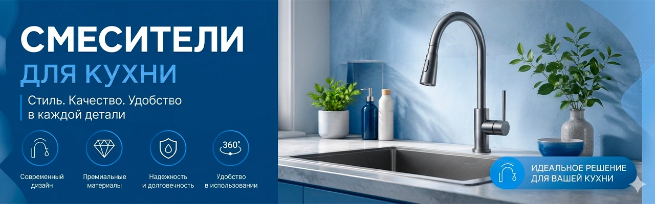 Магазин Сантехники