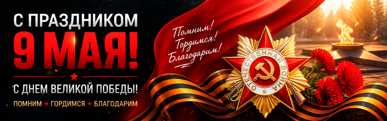 Магазин Сантехники